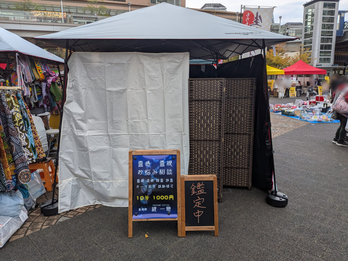 第5回 川口本気(ガチ)祭り