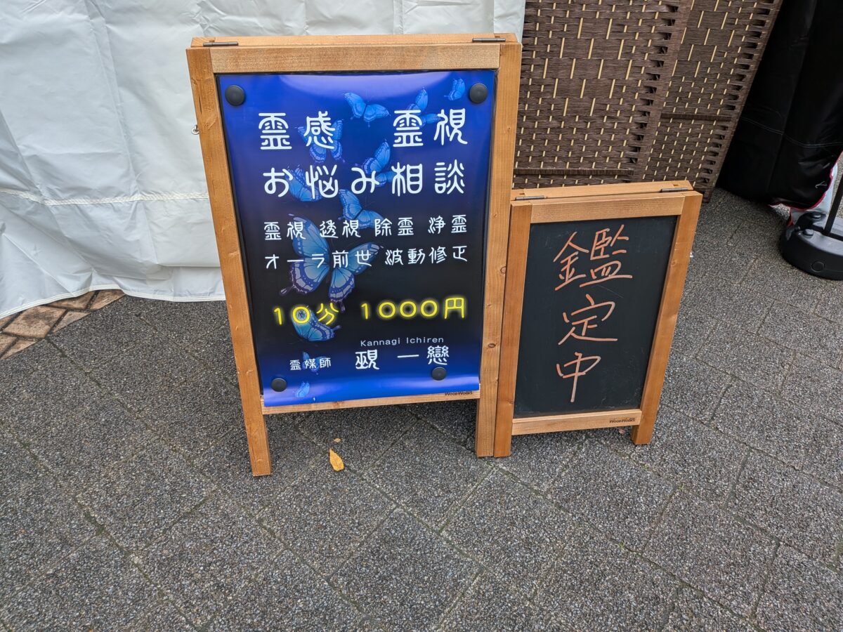 第5回 川口本気(ガチ)祭り