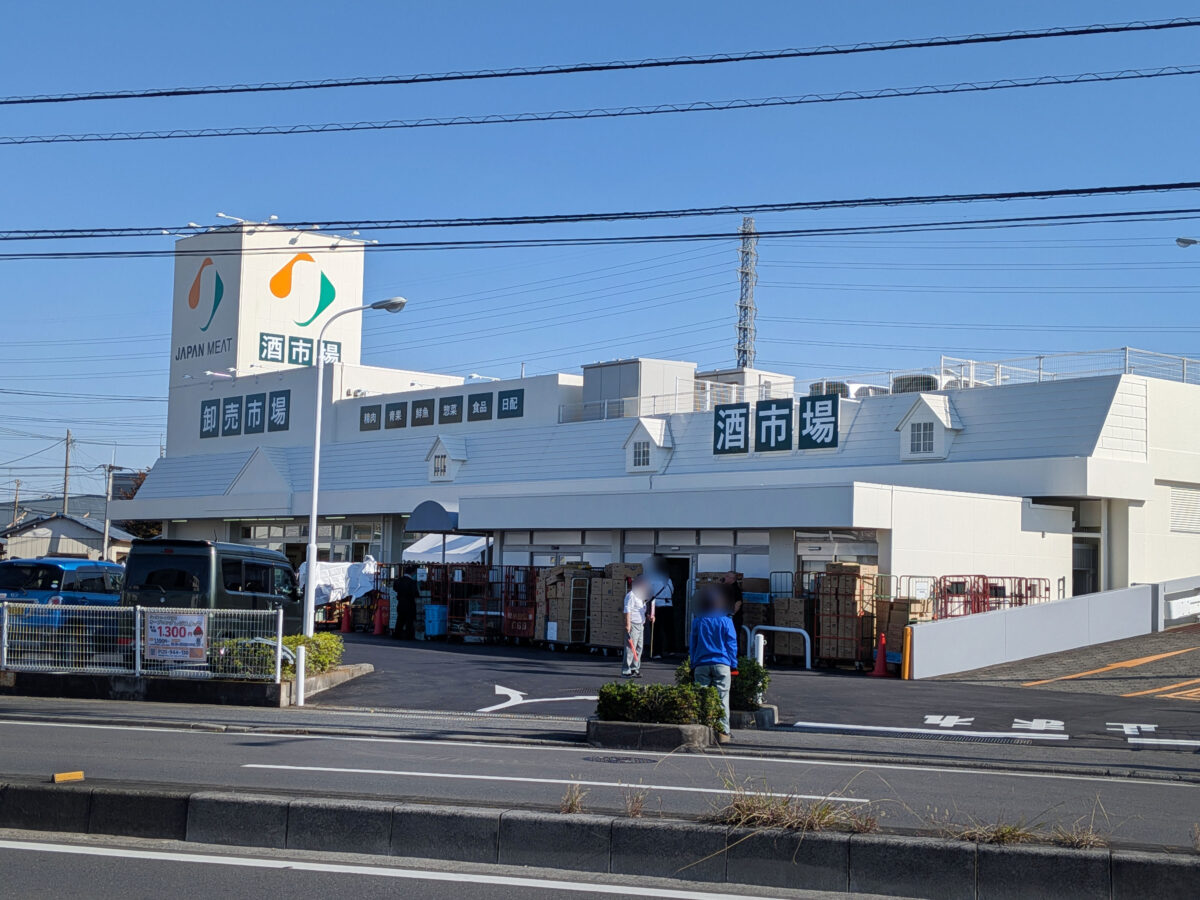 ジャパンミート卸売市場 安行店
