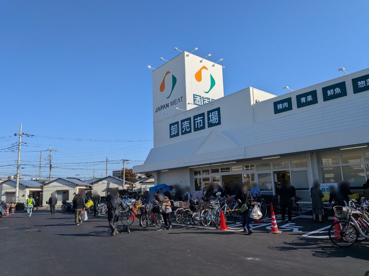 ジャパンミート卸売市場 安行店