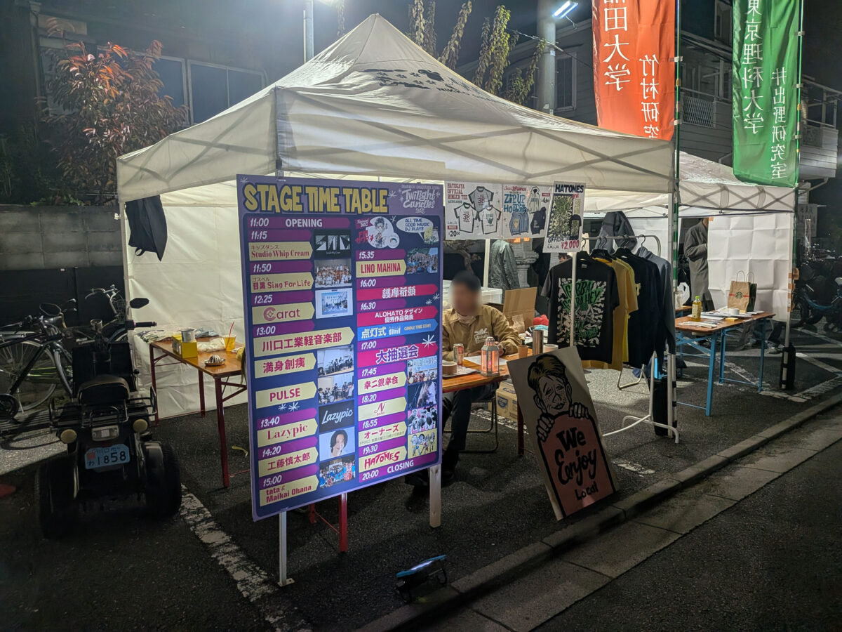 追い風不動地蔵院 トワイライトキャンドルズ