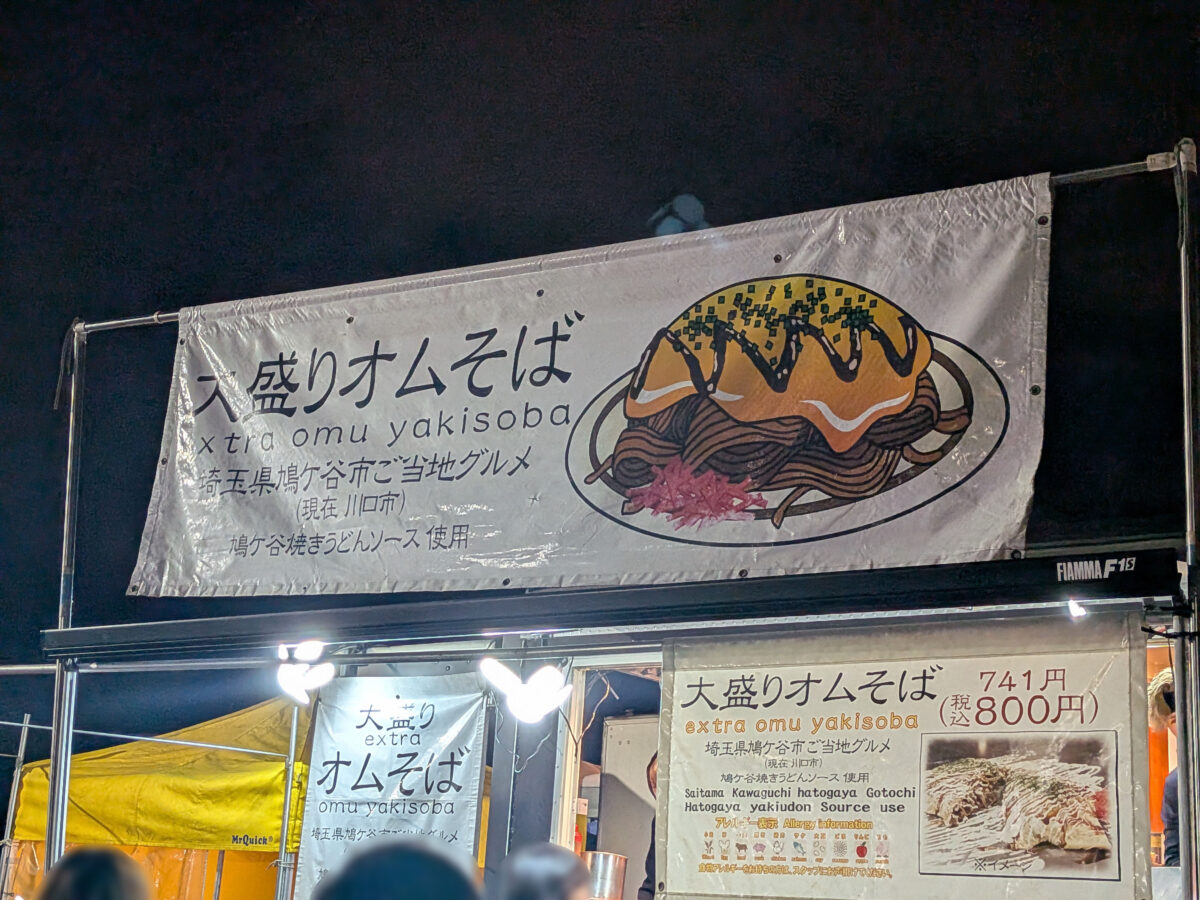 追い風不動地蔵院 トワイライトキャンドルズ