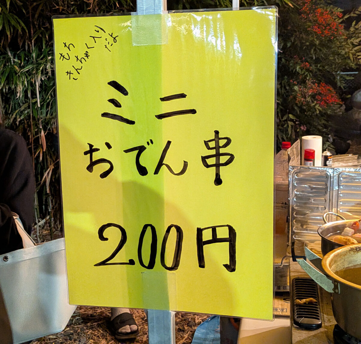 追い風不動地蔵院 トワイライトキャンドルズ