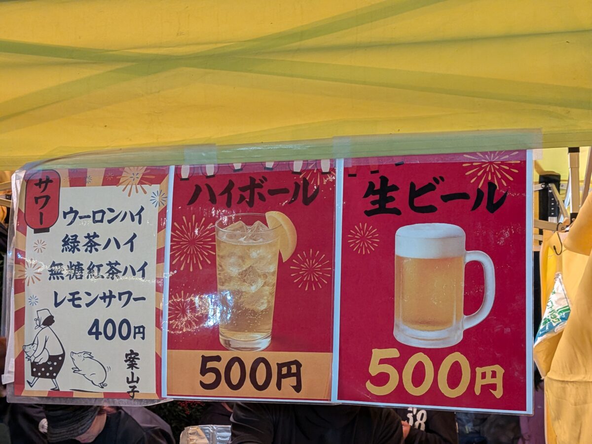 追い風不動地蔵院 トワイライトキャンドルズ