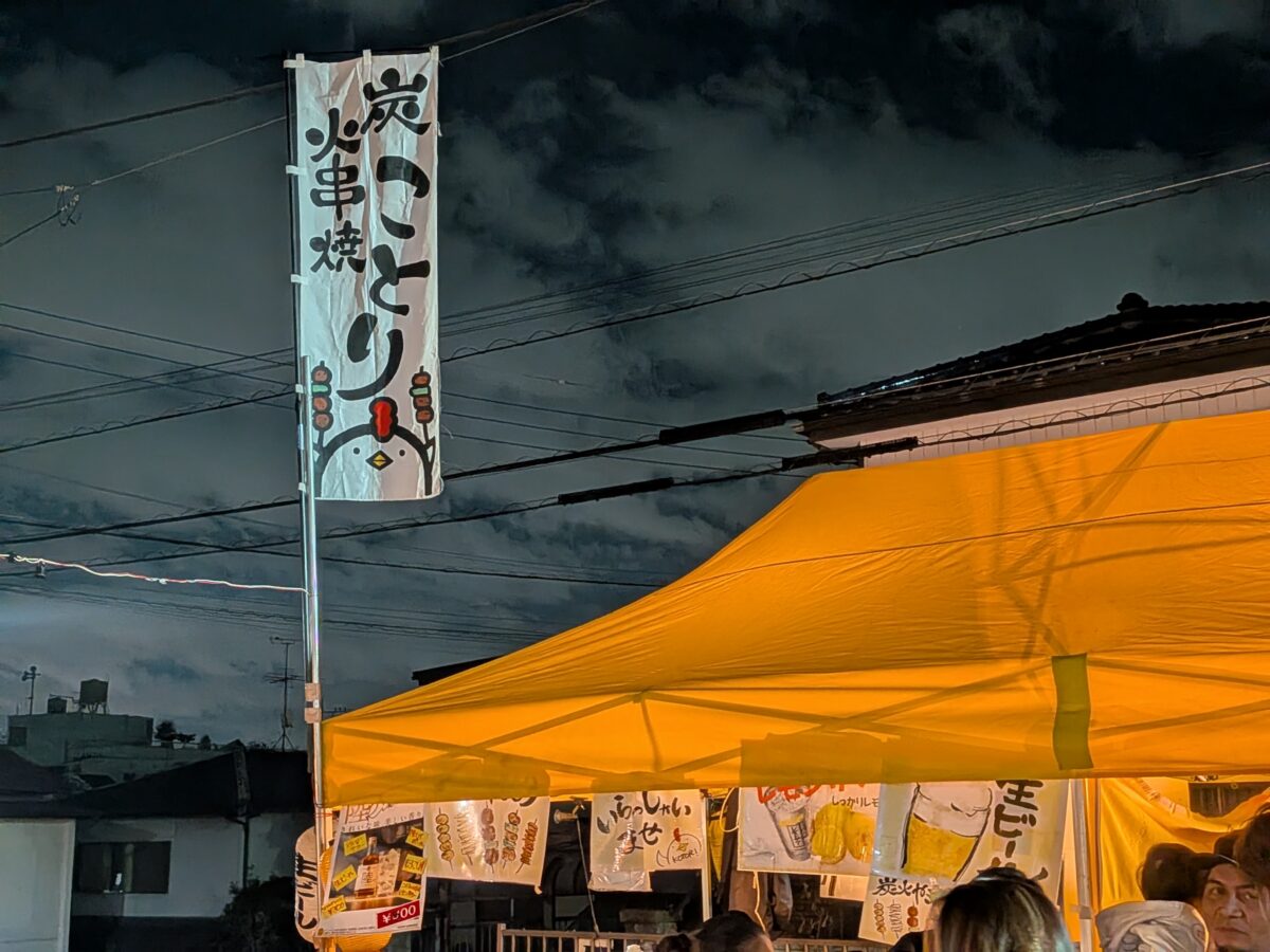 追い風不動地蔵院 トワイライトキャンドルズ