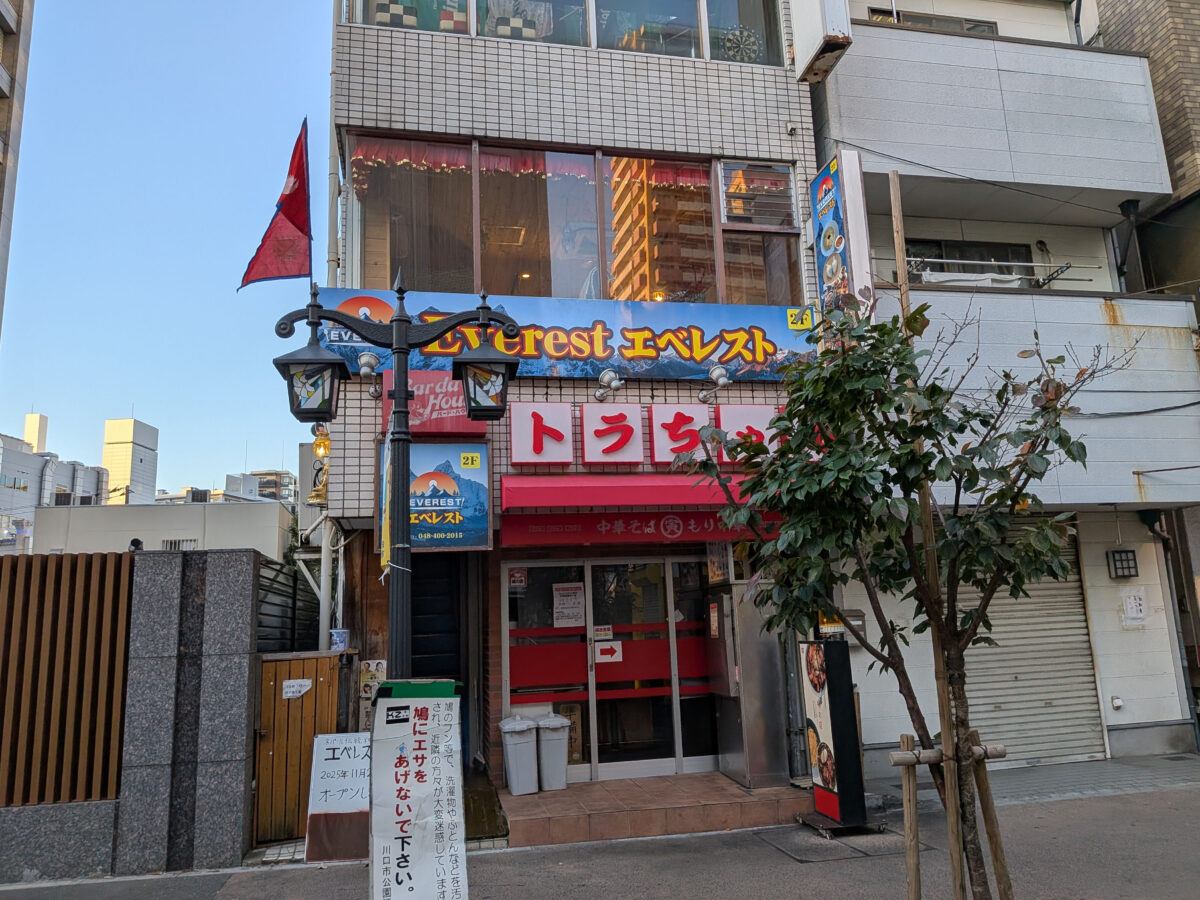 栄町 エベレスト
