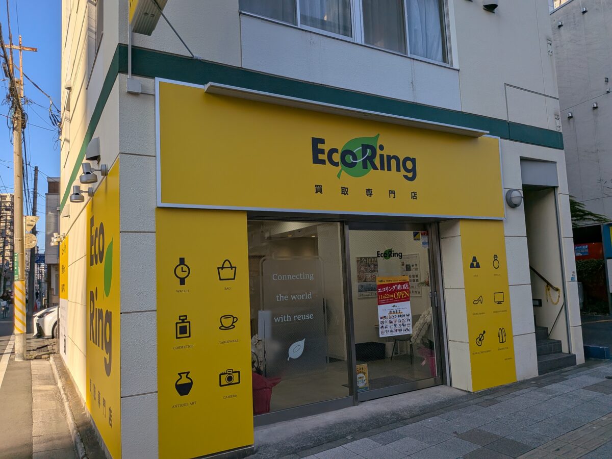 エコリング 川口店