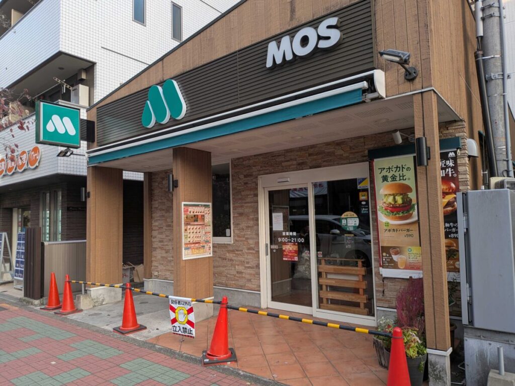 モスバーガー西川口店