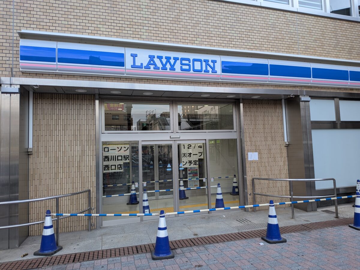 ローソン西川口駅西口店