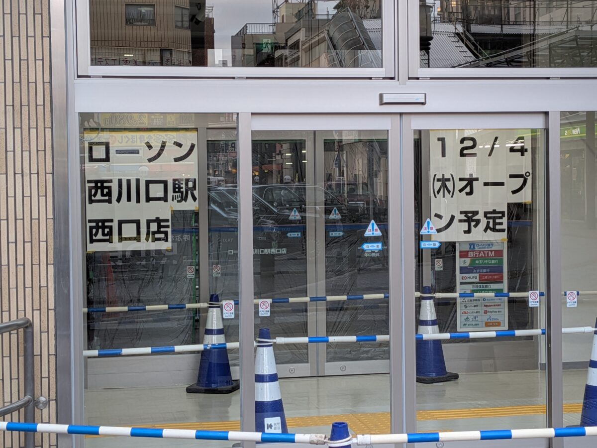ローソン西川口駅西口店