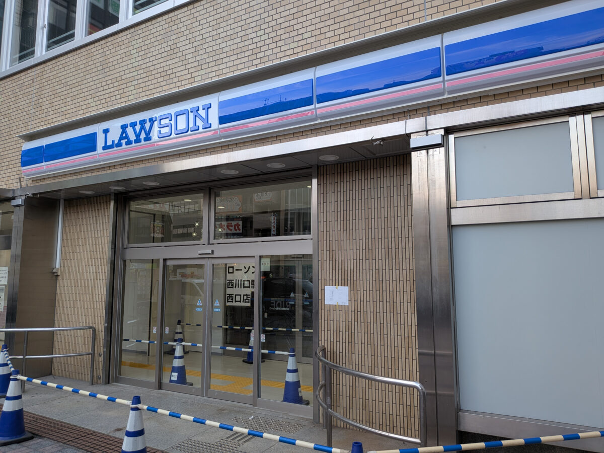 ローソン西川口駅西口店