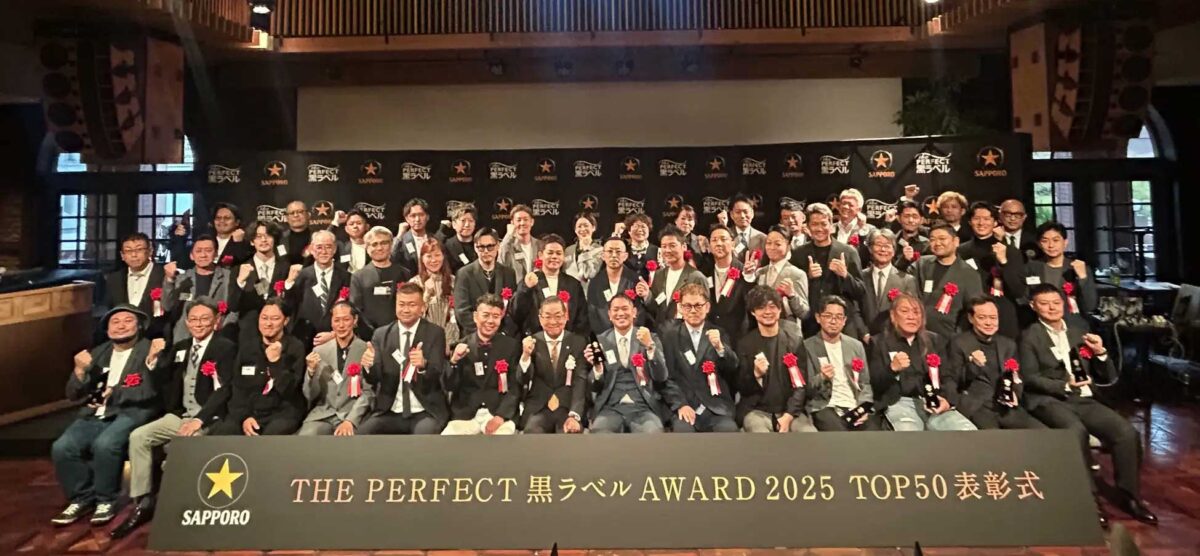 「THE PERFECT 黒ラベル AWARD 2025」