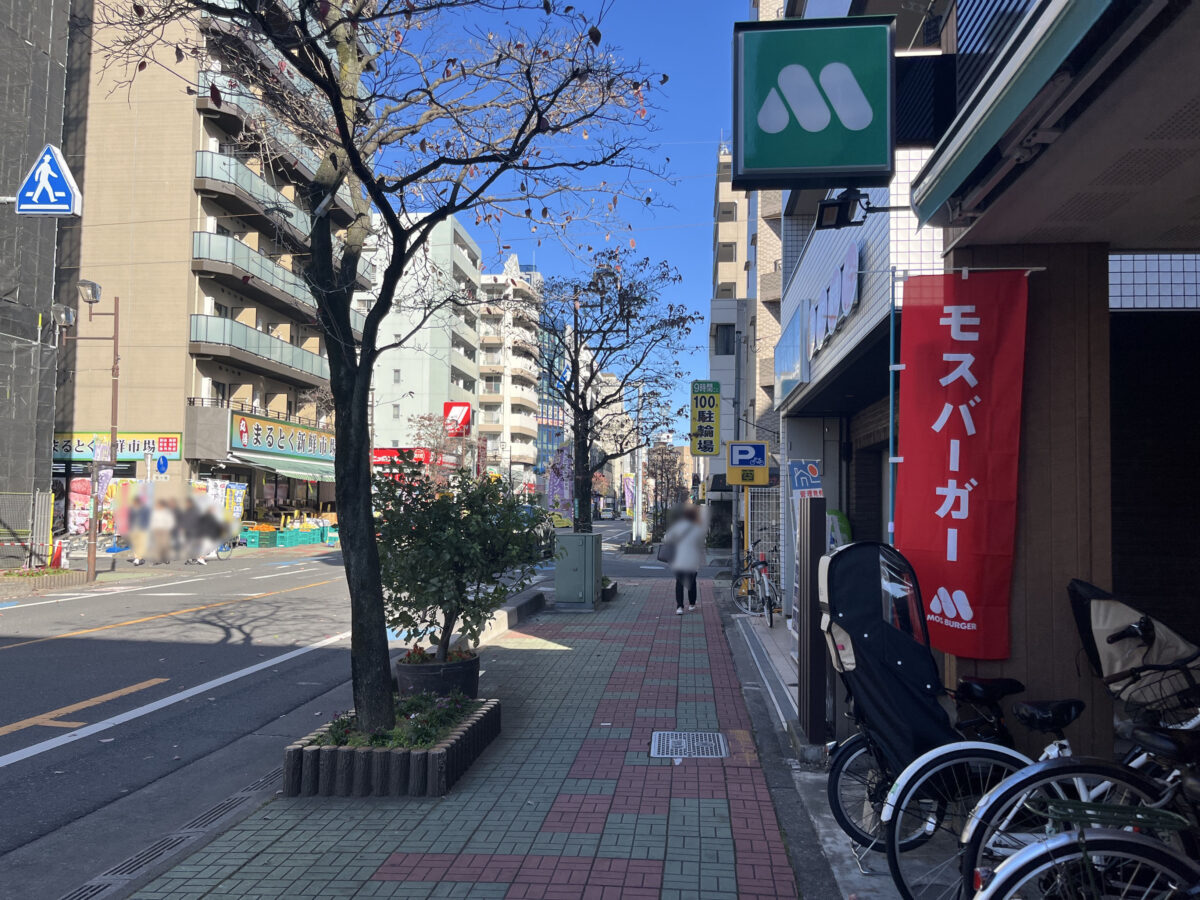 西川口 モスバーガー