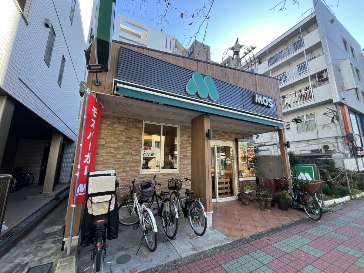 西川口 モスバーガー