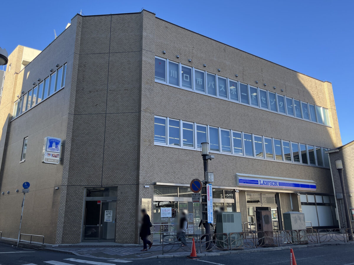 西川口 ローソン西川口駅西口店