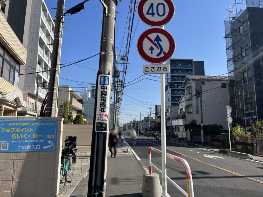 栄町 ホワイト急便 マジカルちっち