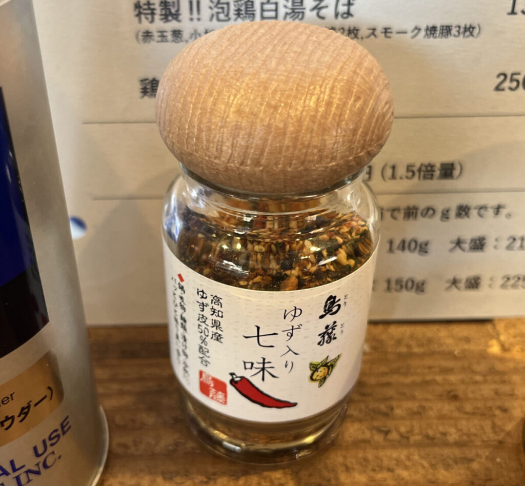 本町 黒澤忽三商店 麺屋黒澤