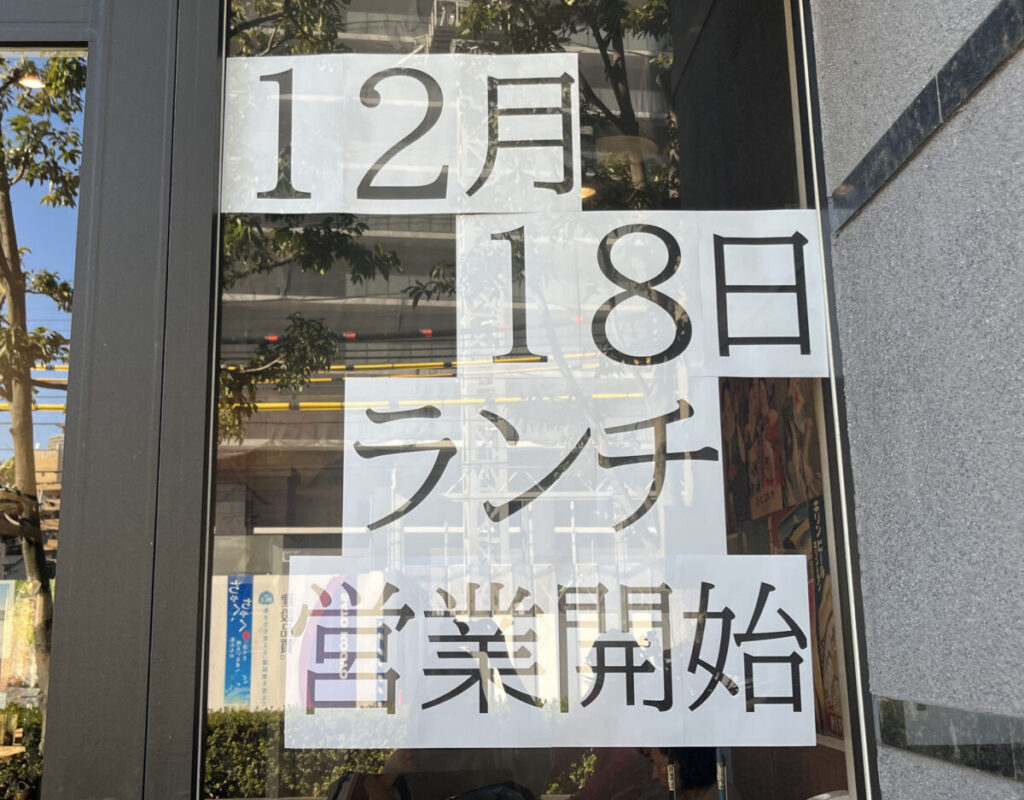 本町 黒澤忽三商店 麺屋黒澤