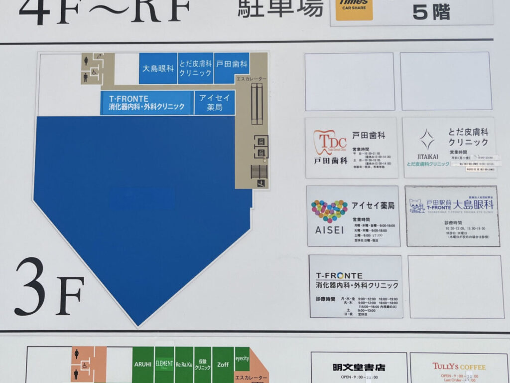 戸田 ゲオモバイル