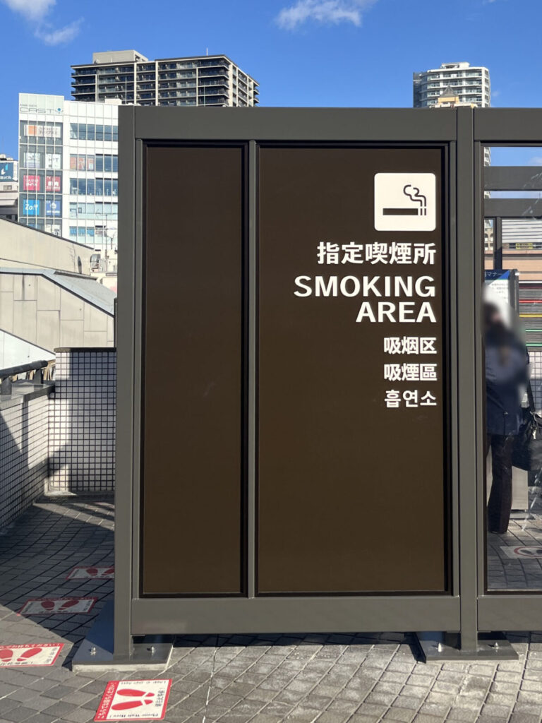 川口駅西口デッキ 喫煙所