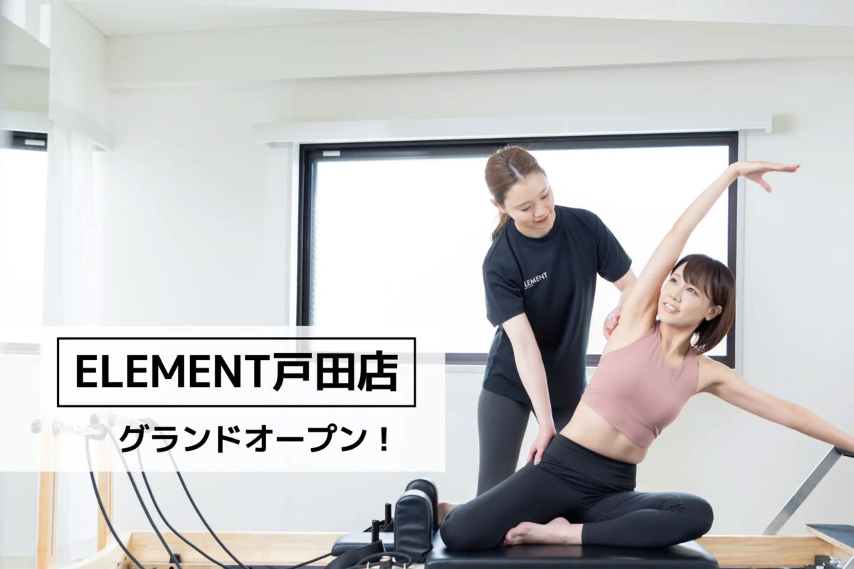 ELEMENT 戸田店 新オープン