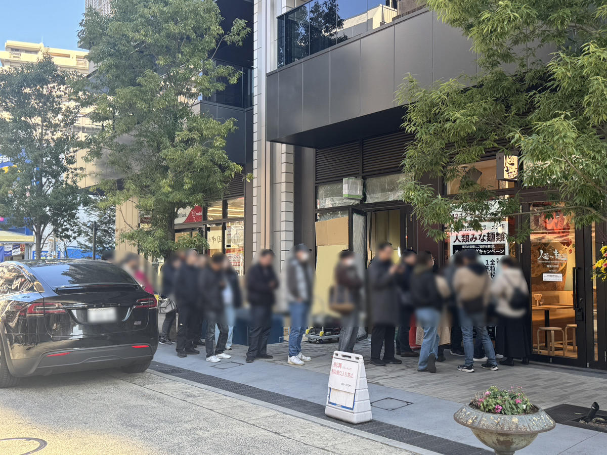 人類みな麺類　埼玉川口店