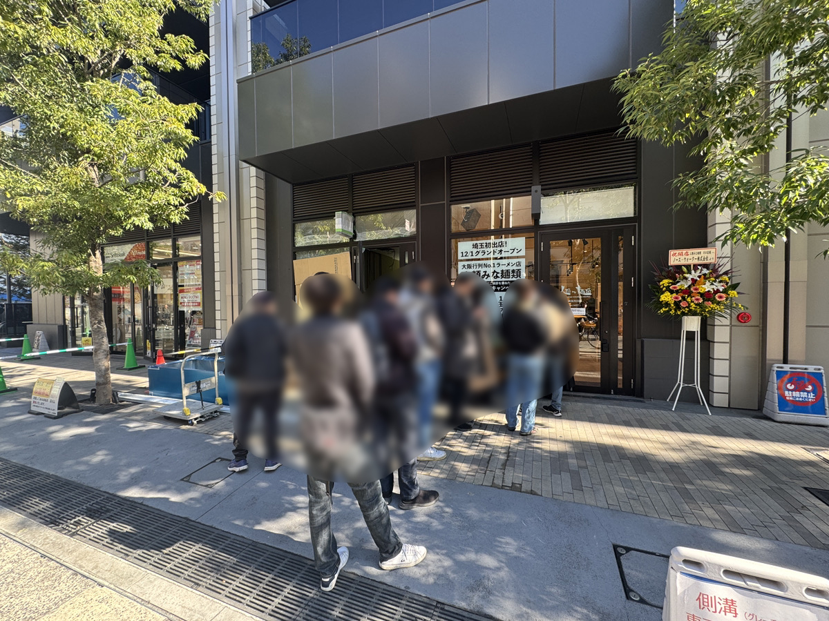 人類みな麺類　埼玉川口店