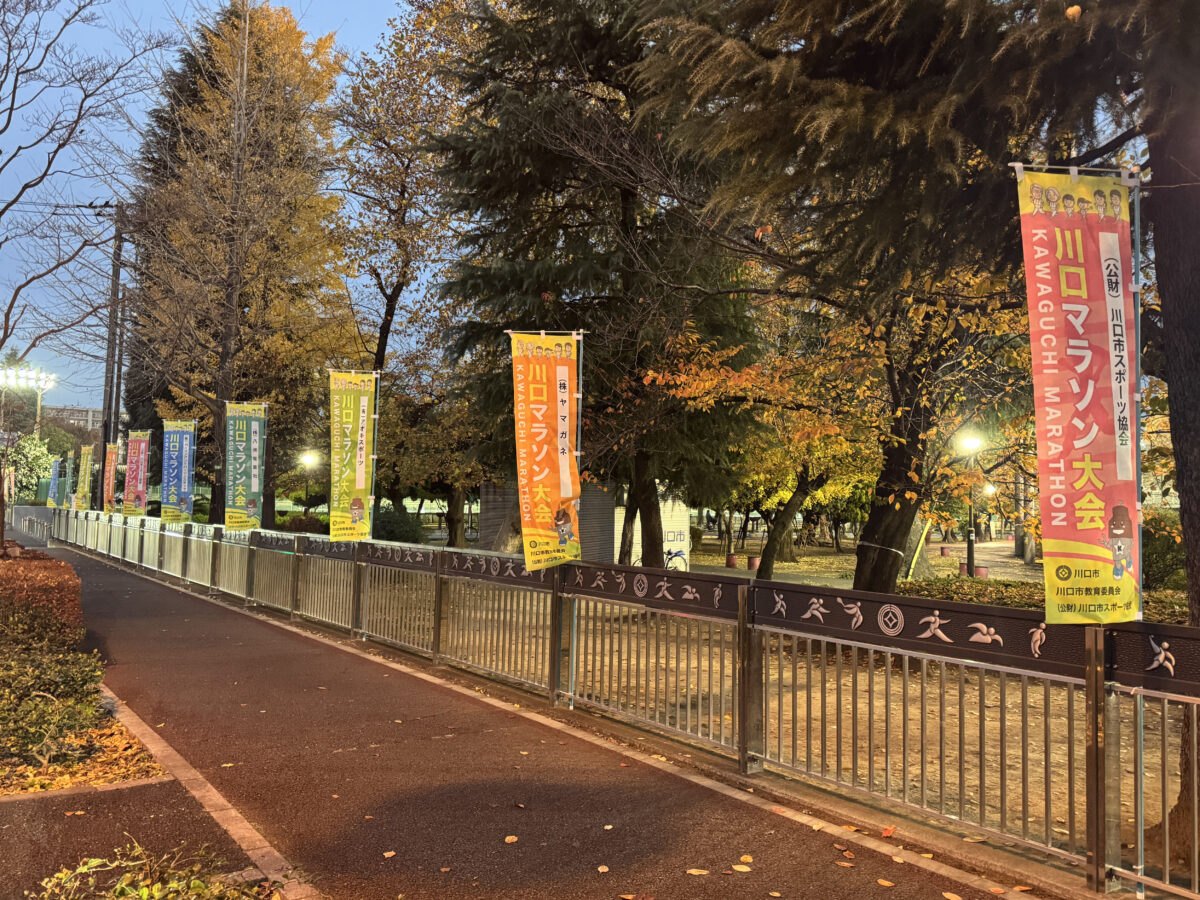 川口マラソン大会