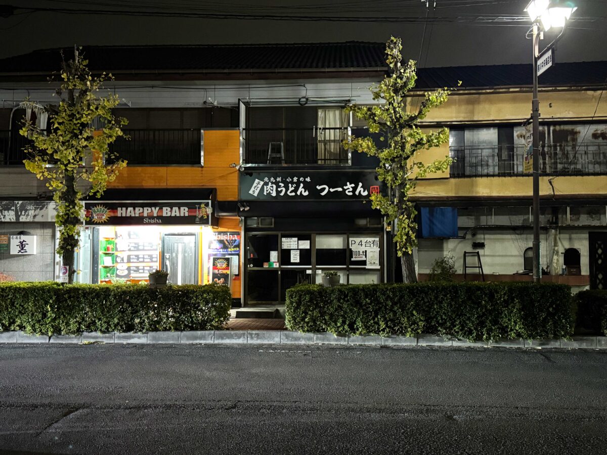 前川 肉うどんつーさん