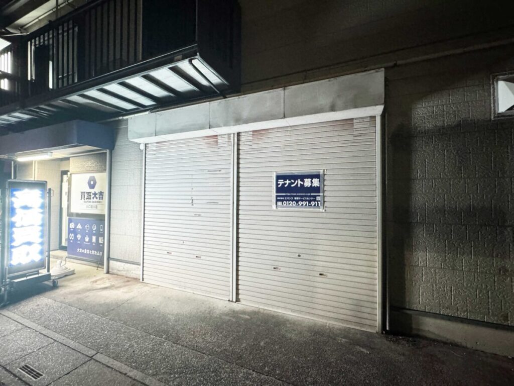 本前川「鶏笑」跡地