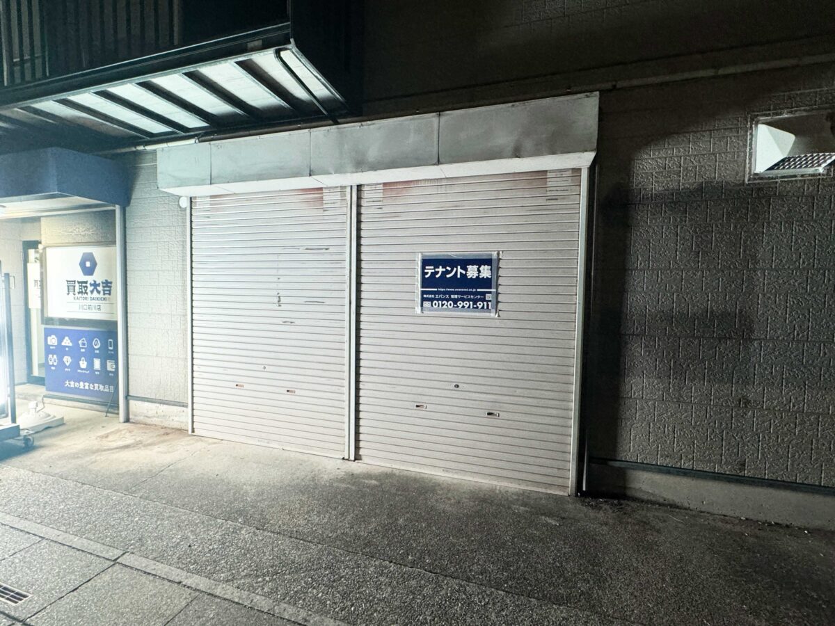 本前川「鶏笑」跡地