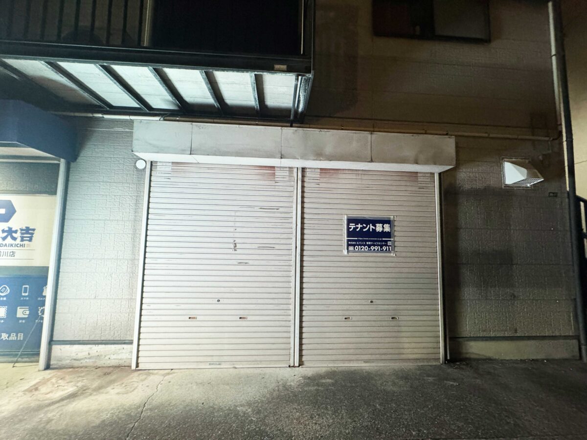 本前川「鶏笑」跡地