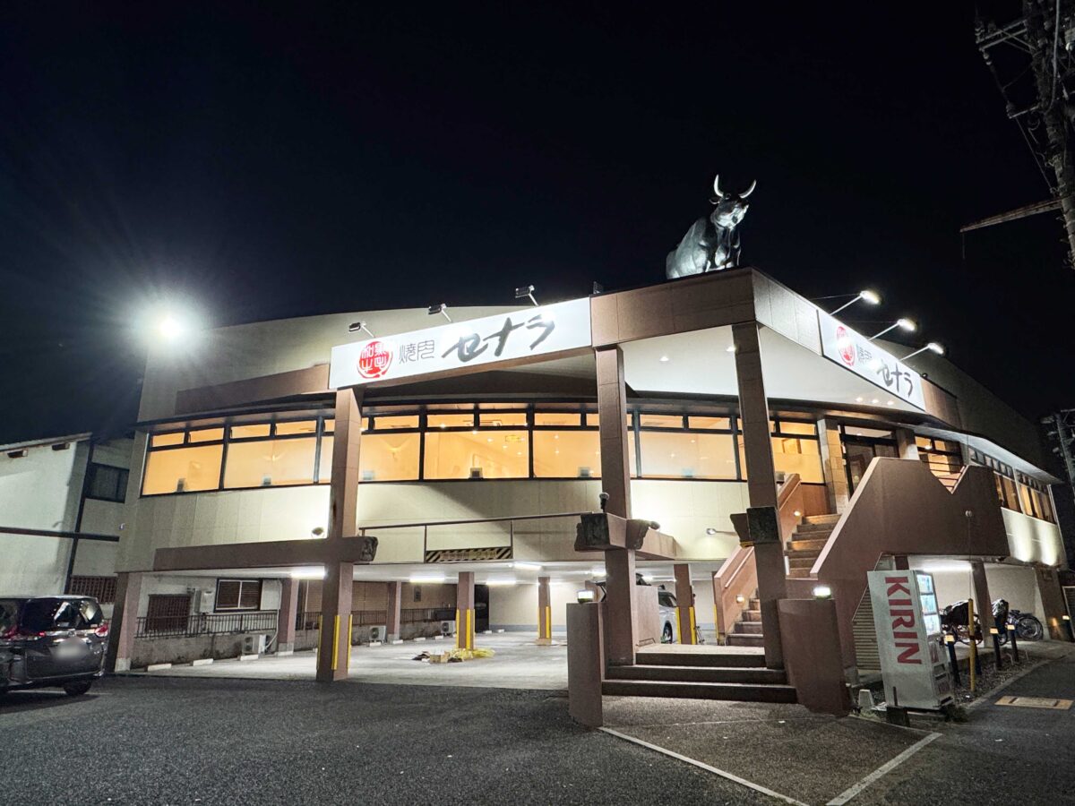 セナラ川口芝店