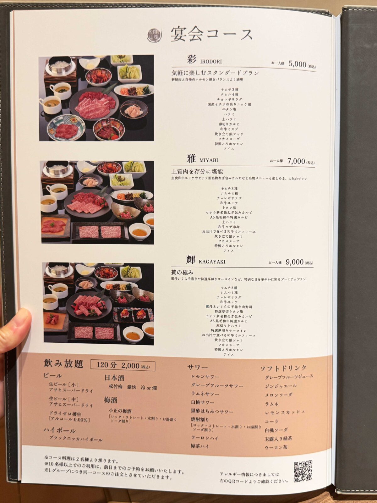 セナラ川口芝店