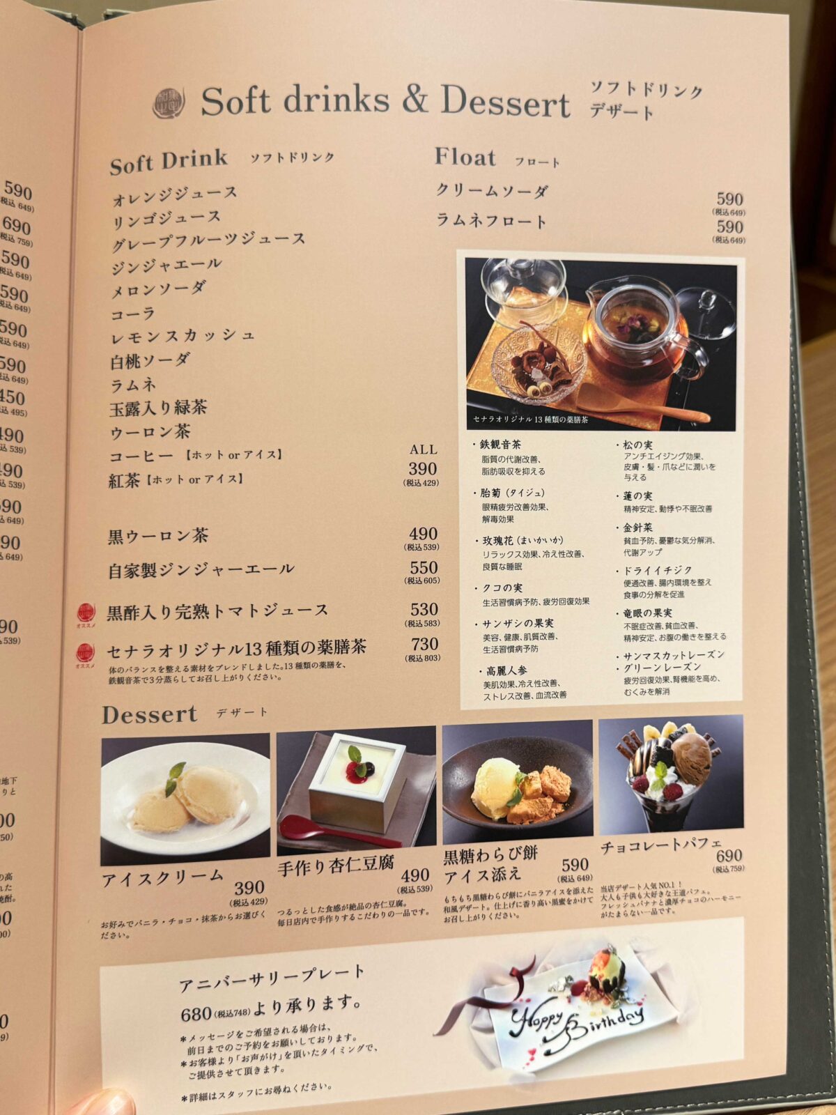 セナラ川口芝店