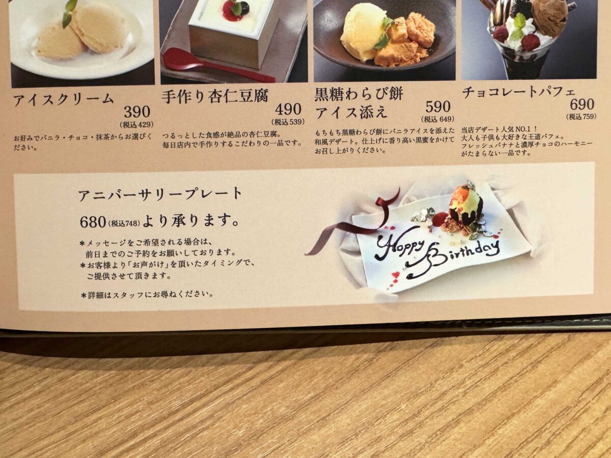 セナラ川口芝店