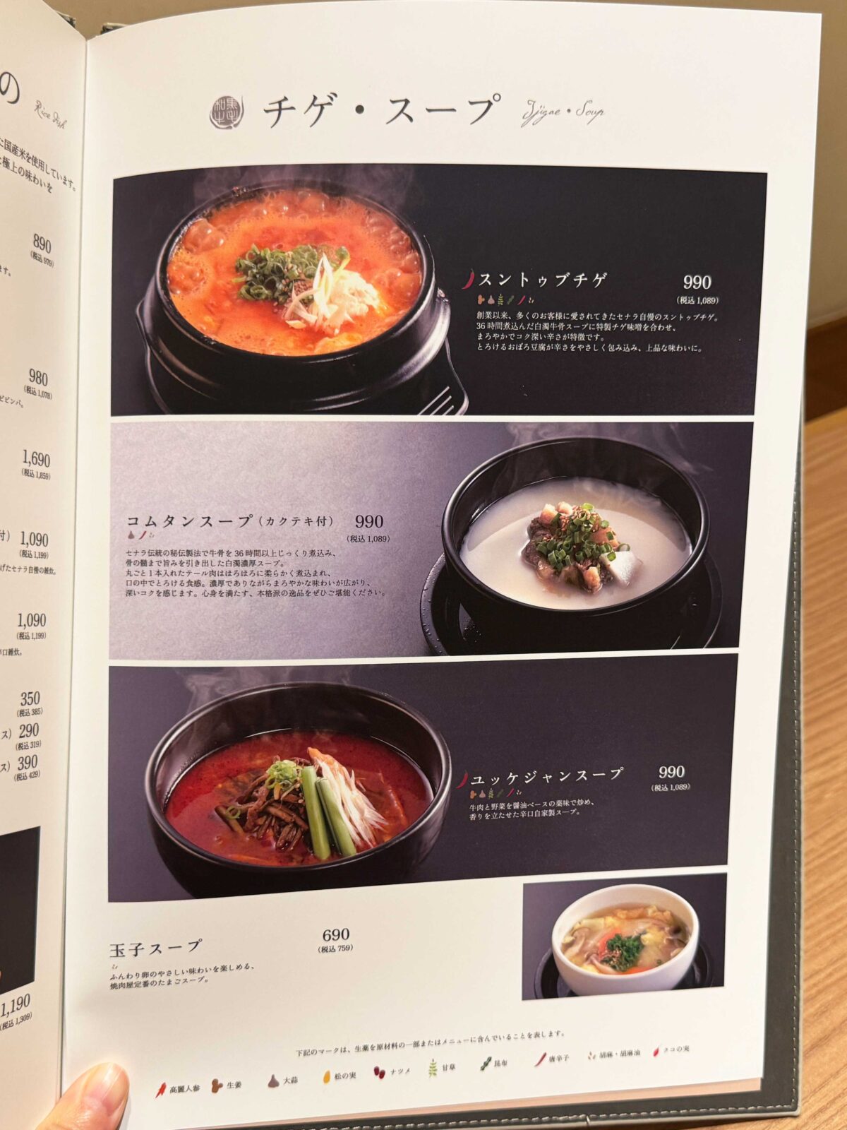 セナラ川口芝店