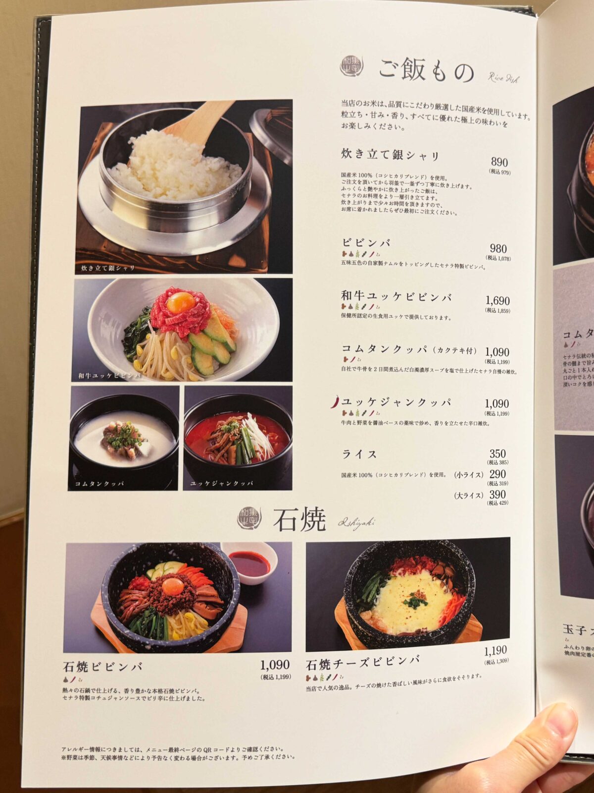 セナラ川口芝店