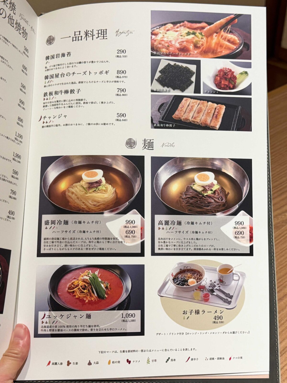 セナラ川口芝店