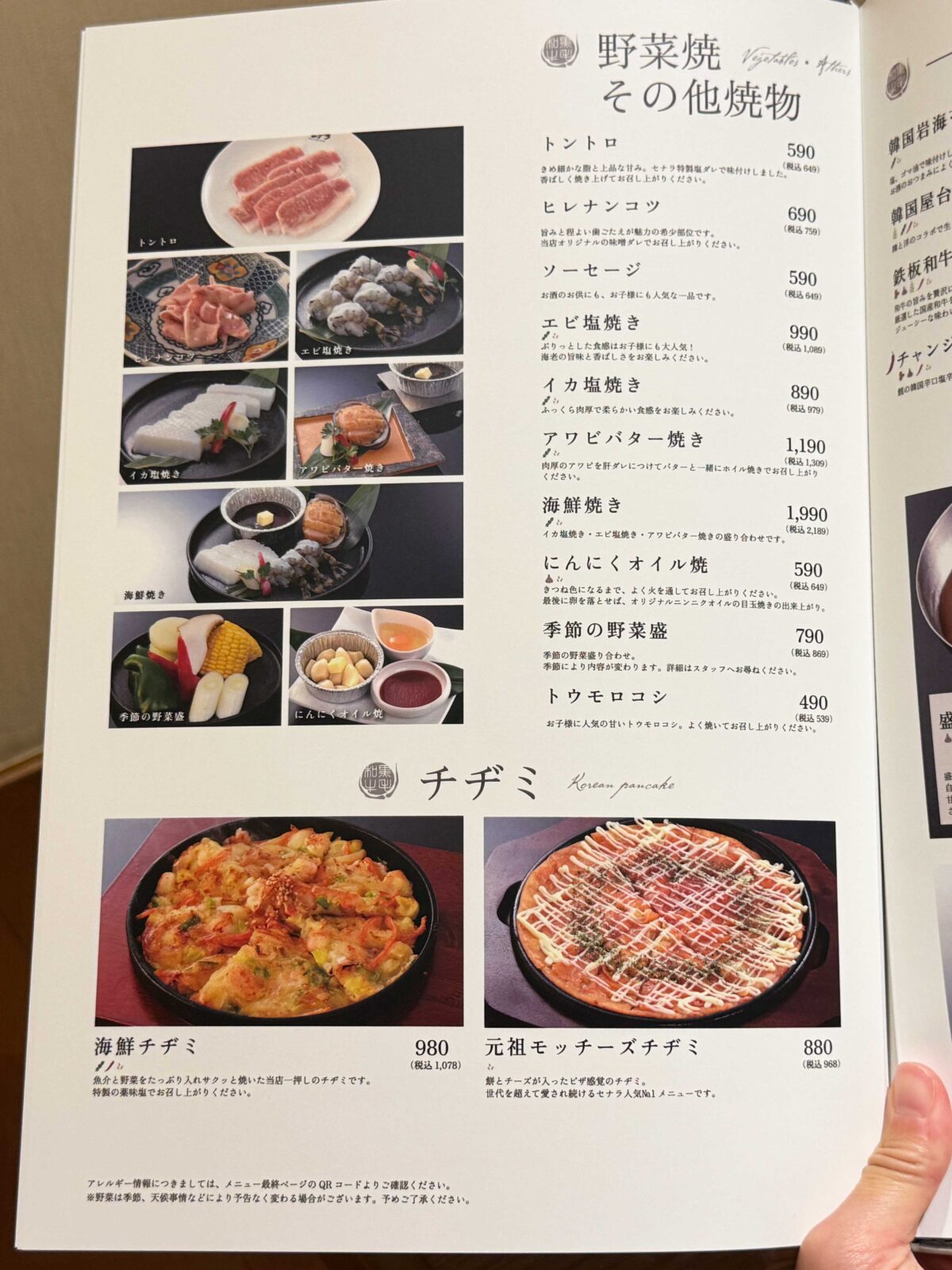 セナラ川口芝店