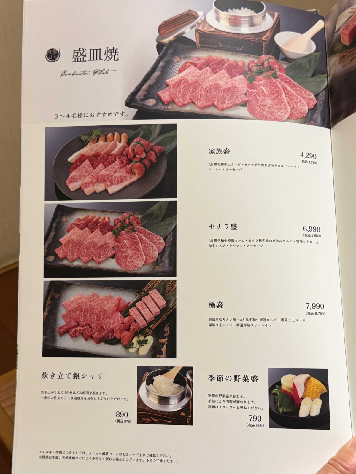 セナラ川口芝店