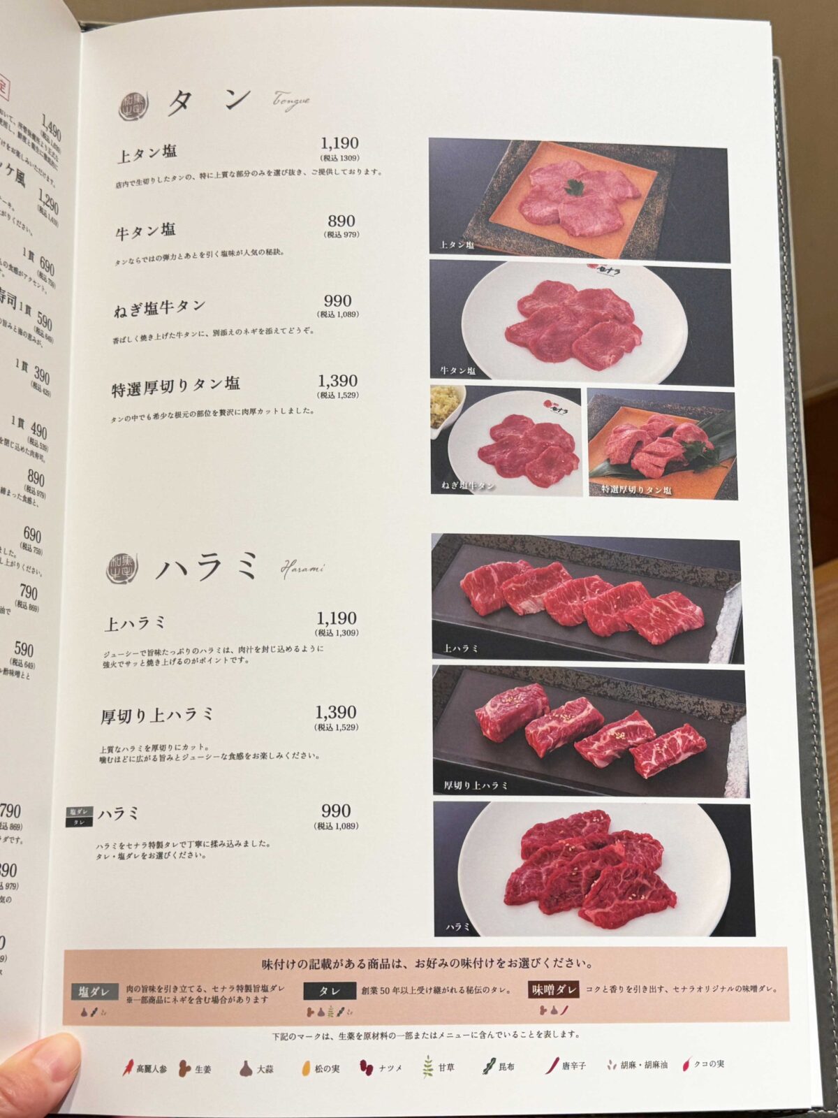 セナラ川口芝店