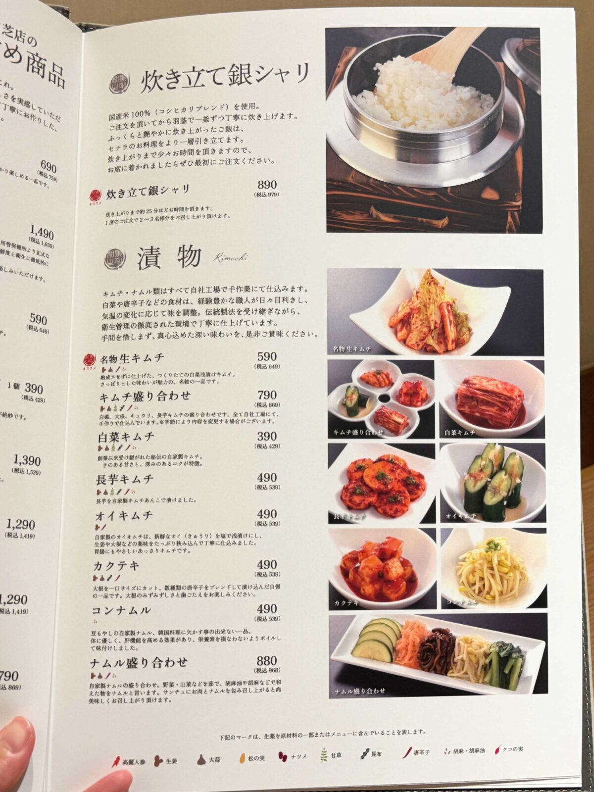 セナラ川口芝店