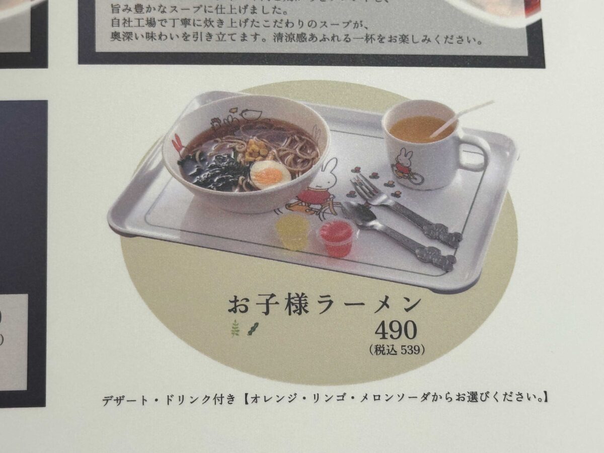 セナラ川口芝店