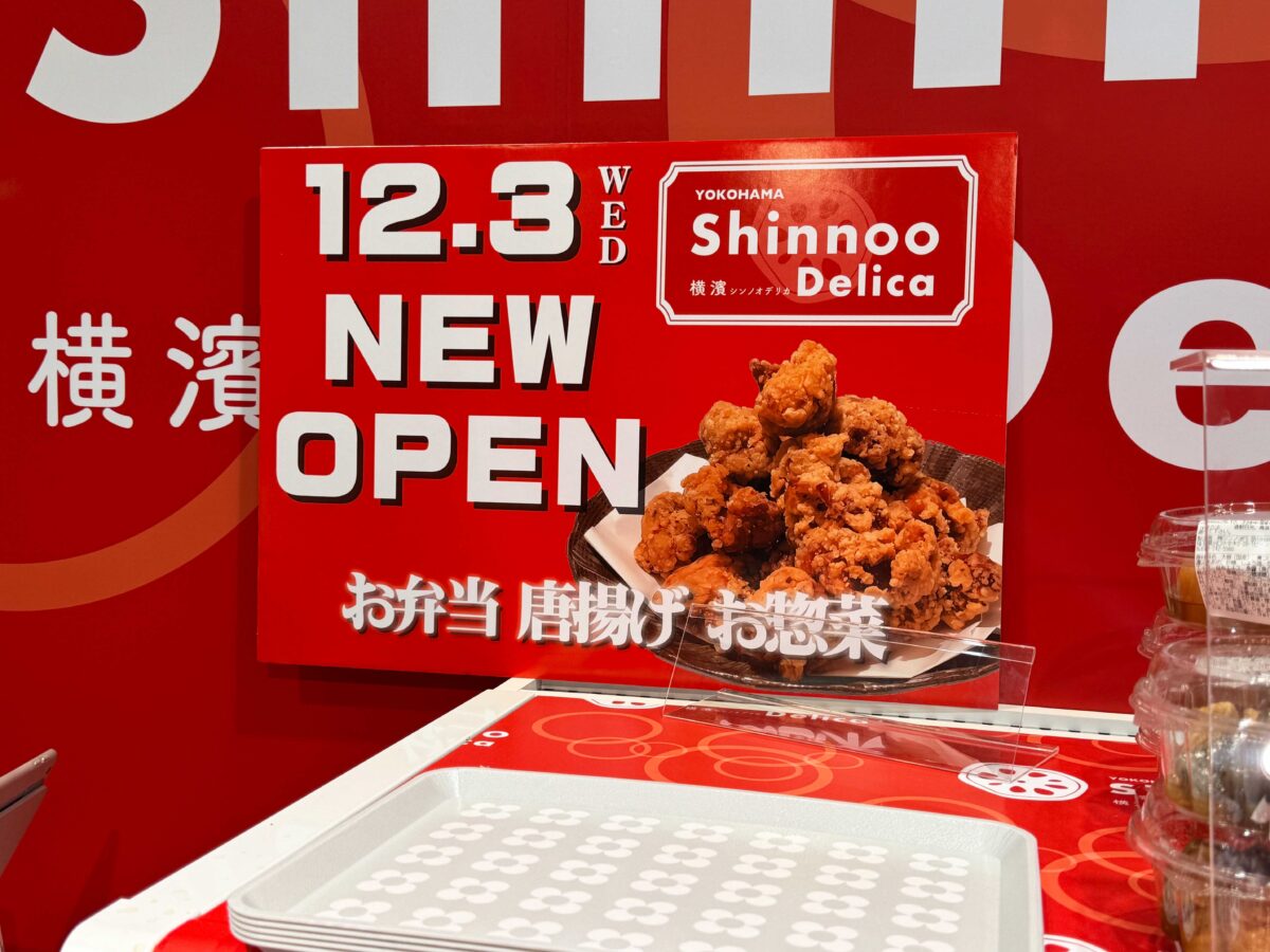 シンノオデリカ　ビーンズ西川口店