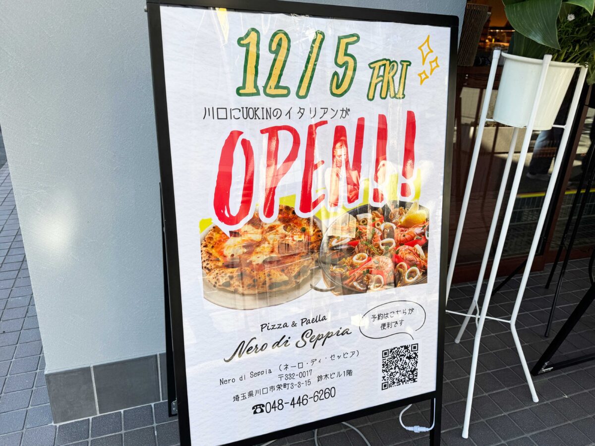 Nero di Seppia 川口 