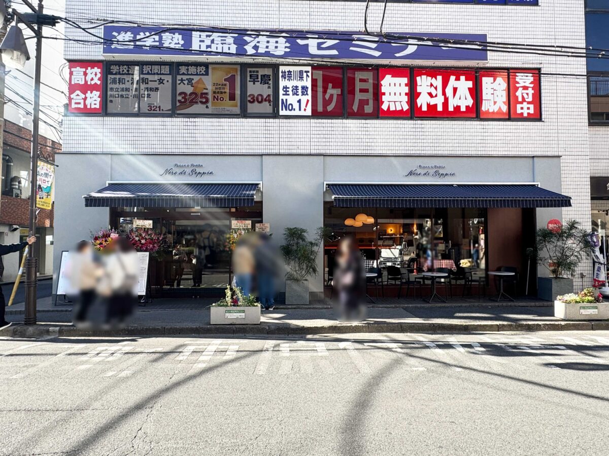 Nero di Seppia 川口