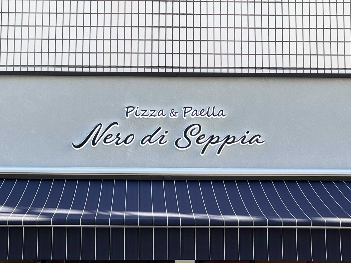 Nero di Seppia 川口
