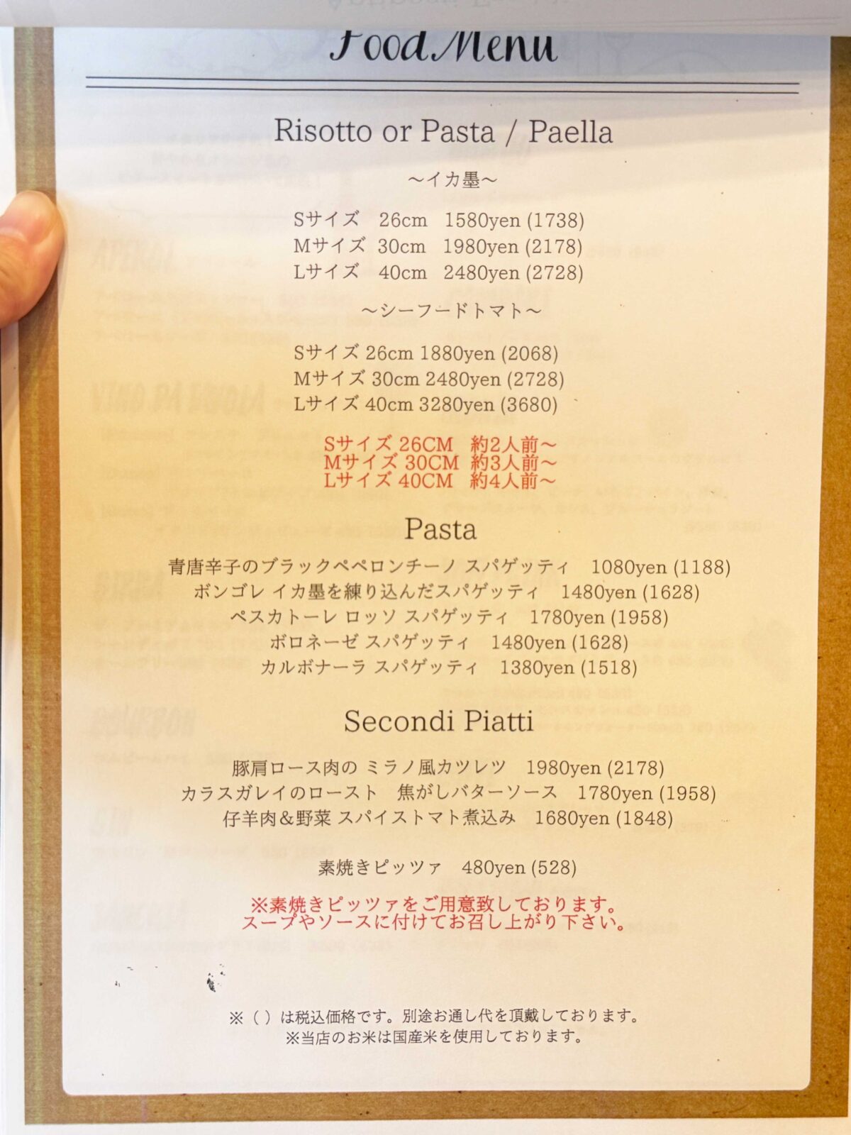 Nero di Seppia 川口