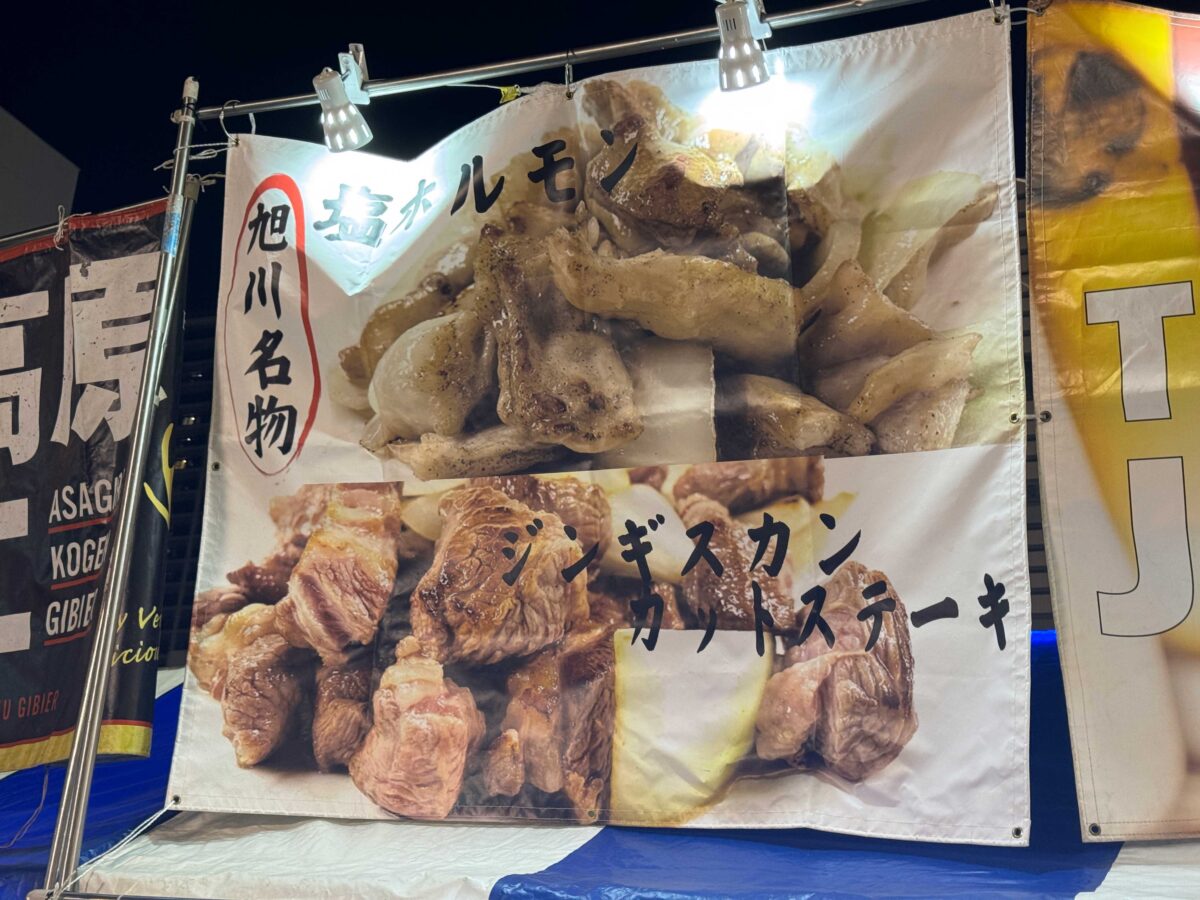 川口×絶品グルメ☆鍋祭り2025